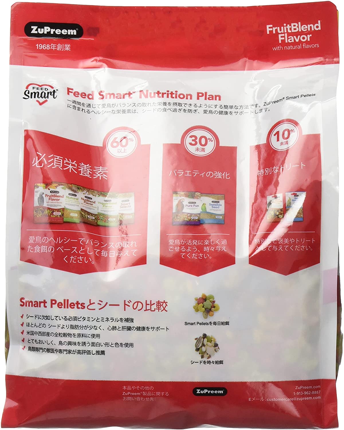 ズプリーム (ZuPreem) フルーツブレンド ML ヨウム・パロット・コニュア 1.6kg (日本語バージョン) フルーツ 1.6キログラム (x 1)