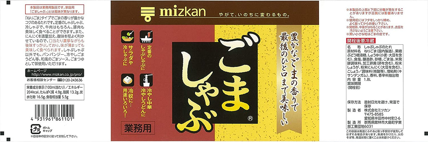 ミツカン ごましゃぶ 1800ml
