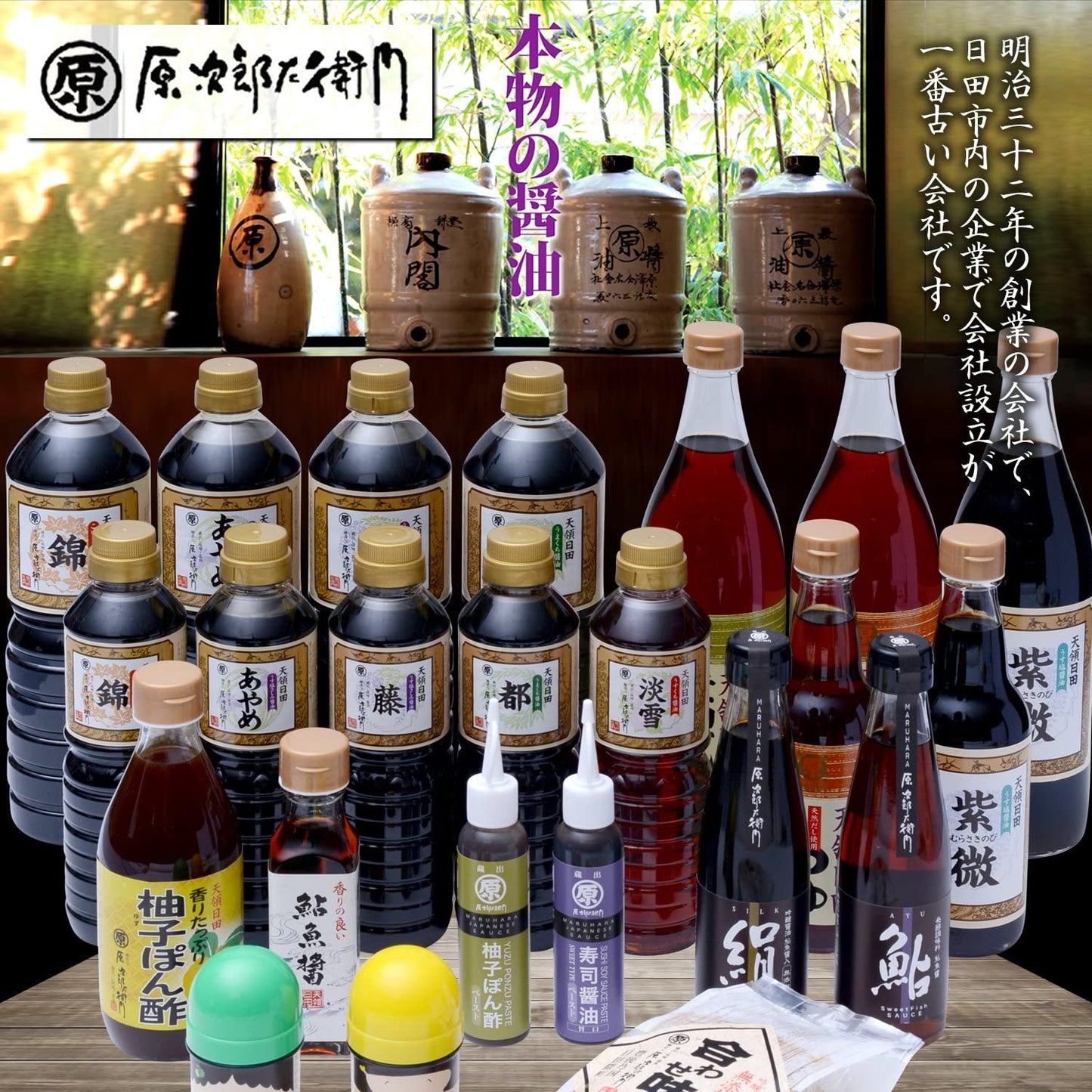 まるはら 濃口醤油 錦 1L