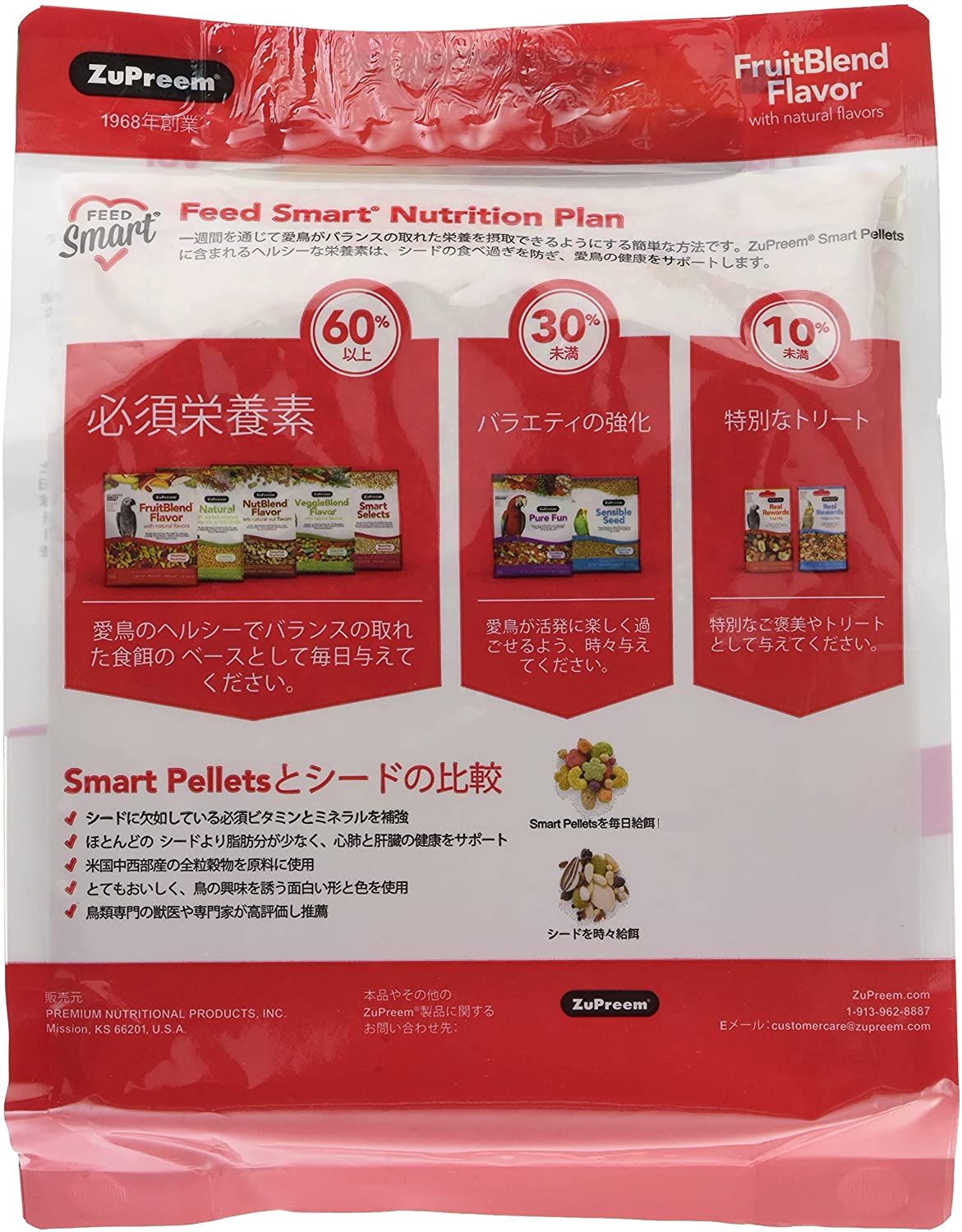 ズプリーム (ZuPreem) フルーツブレンド XS カナリア・フインチ 907g (日本語バージョン) フルーツ 907グラム (x 1)