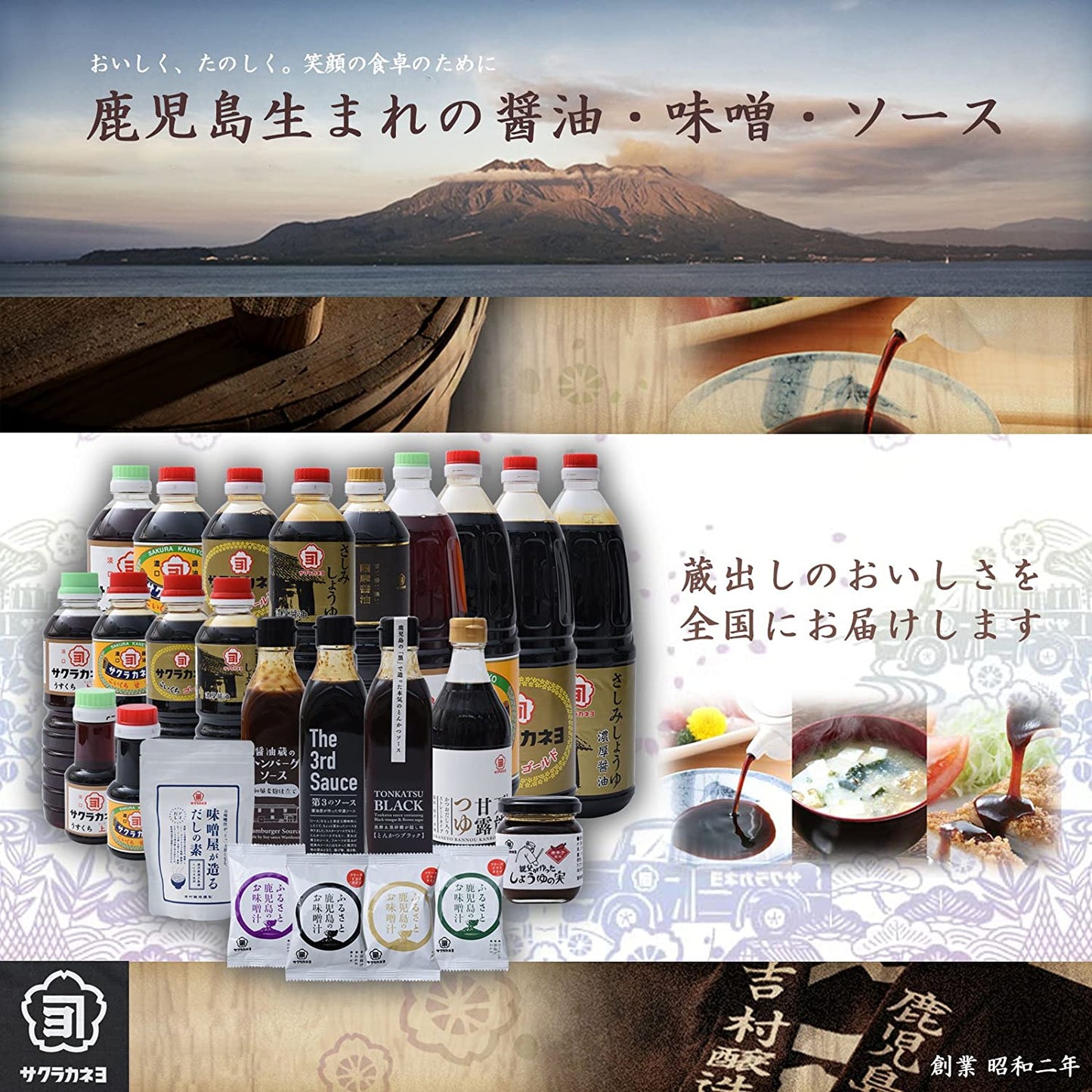 吉村醸造サクラカネヨ 甘露 110ml