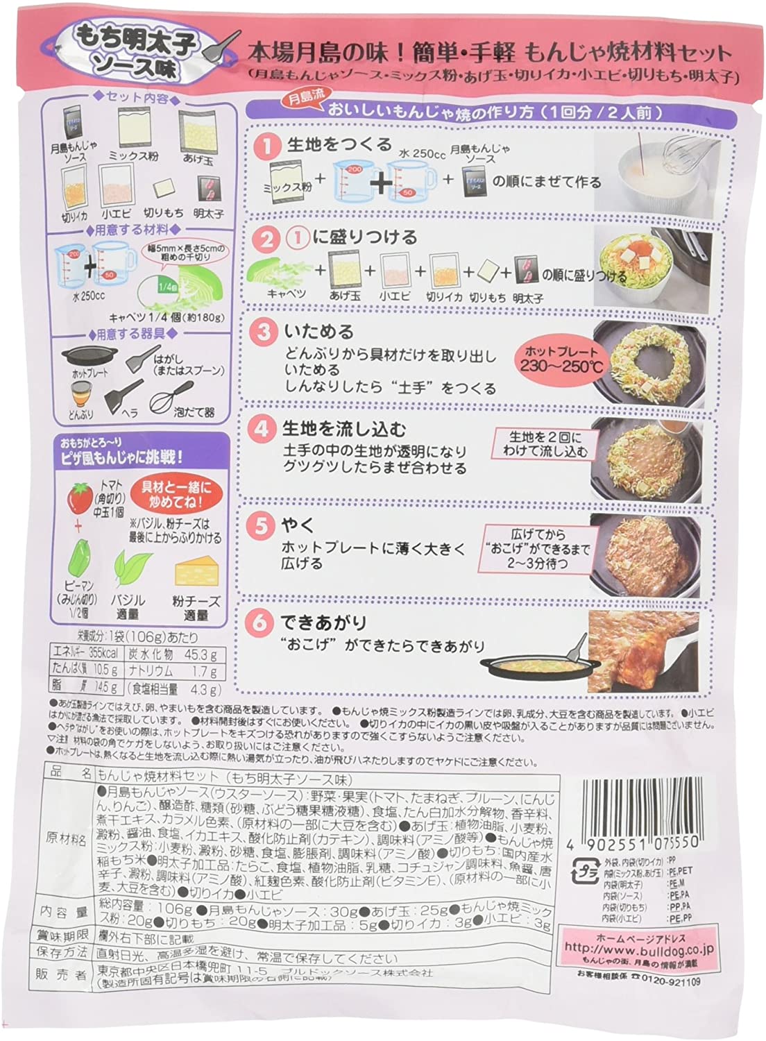 ブルドック 月島もち明太子もんじゃ焼 ソース味 106g