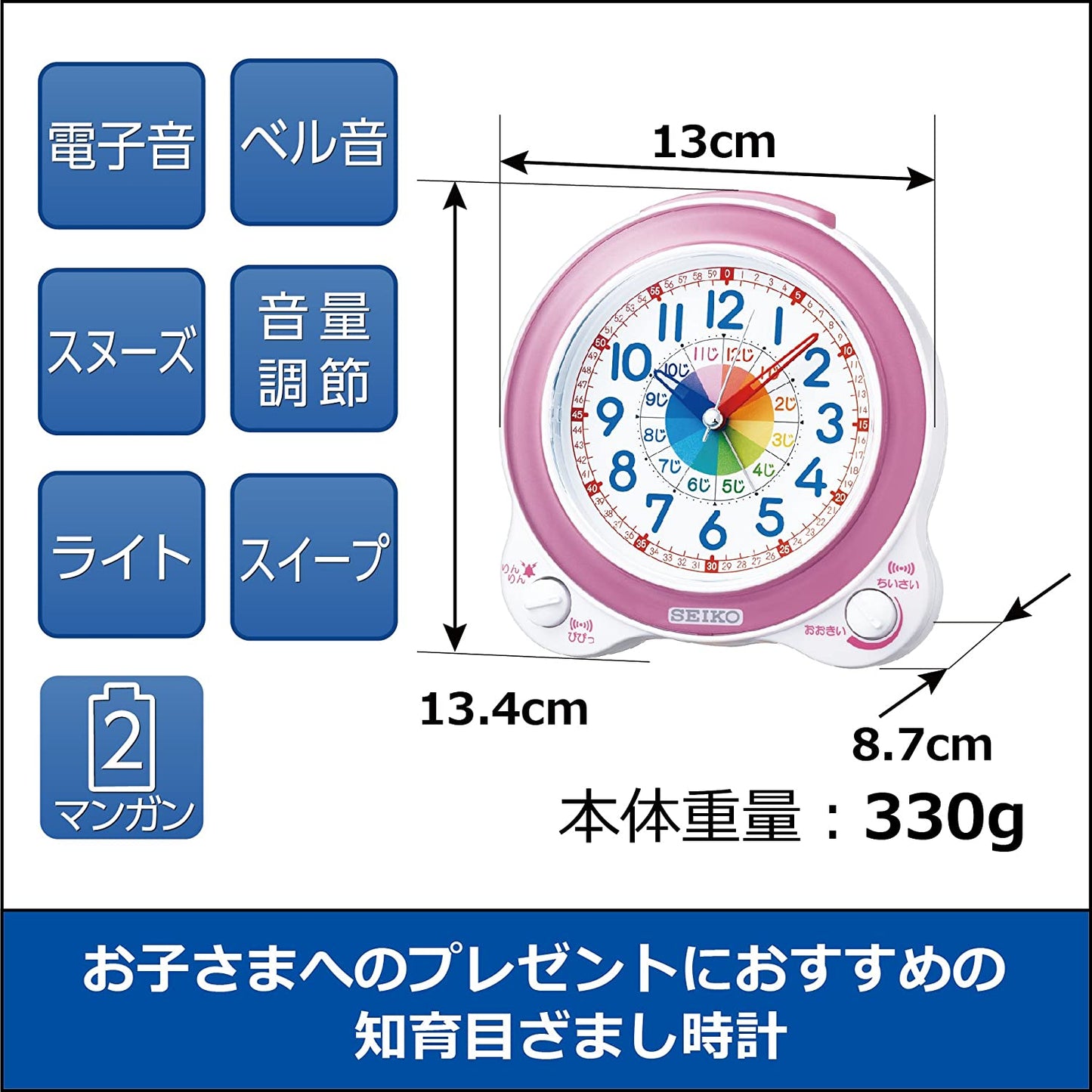 セイコー クロック 目覚まし時計 知育 アナログ ピンク KR887P SEIKO