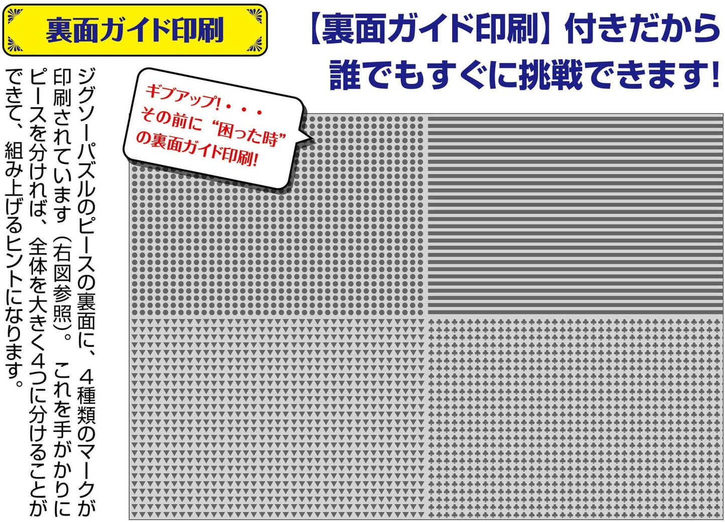 1000ピース ジグソーパズル 暗黒地獄 マイクロピース (26x38cm)