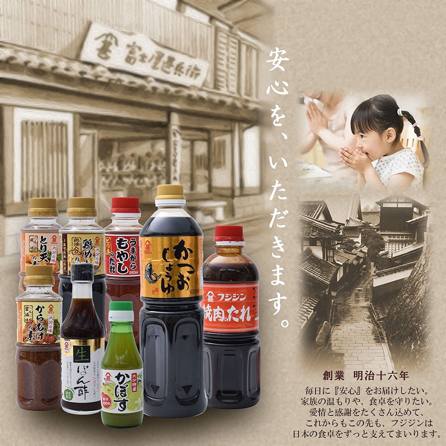フジジン 焼肉のたれ 600g