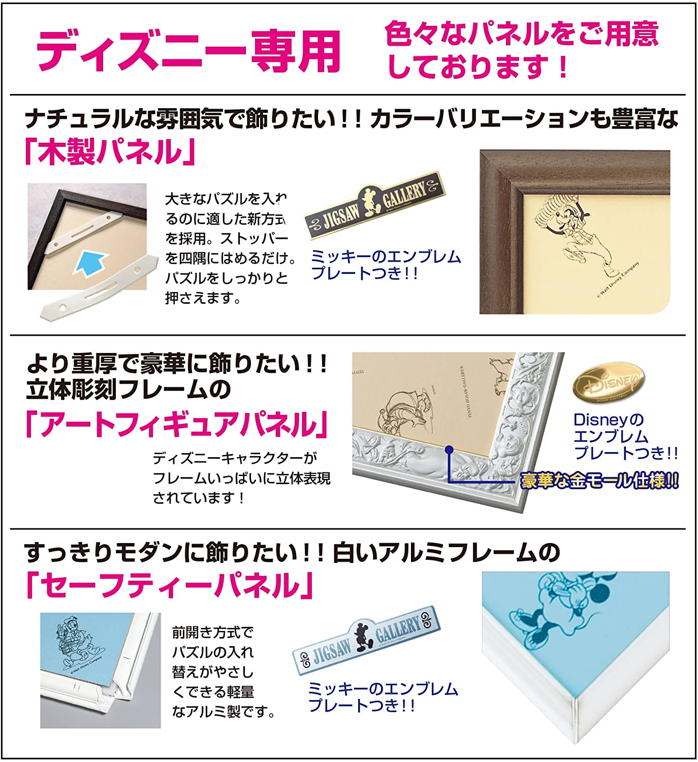 2000ピース ジグソーパズル ディズニー ミッキーのムービースタジオ ぎゅっとシリーズ(51x73.5cm)