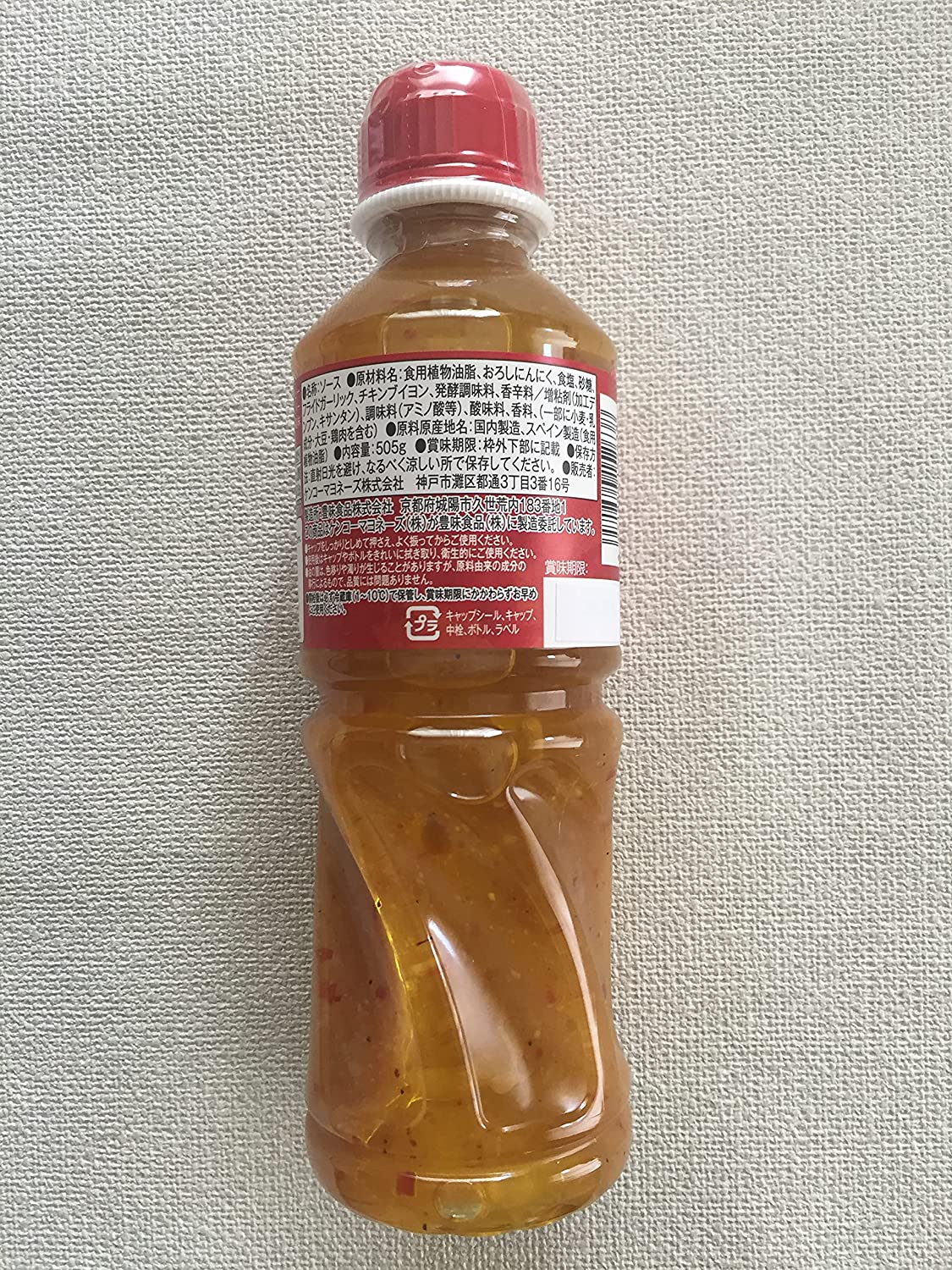 ケンコー)スパニッシュアヒージョソース 505g
