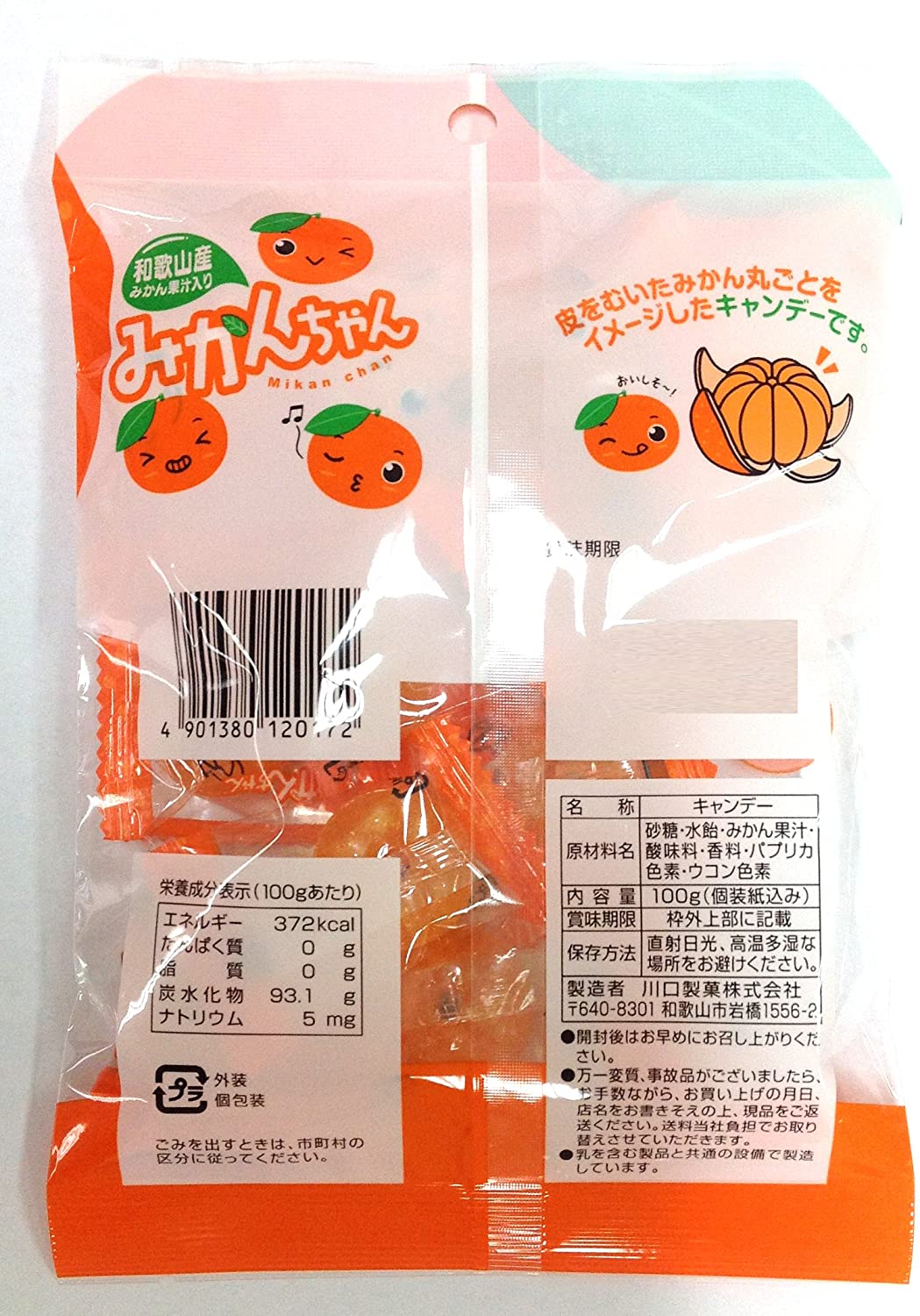 川口製菓 みかんちゃん 100g×10袋