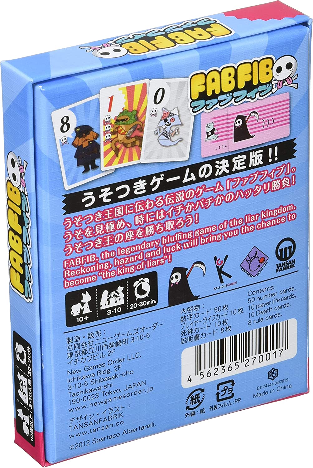ニューゲームズオーダー ファブフィブ 日本語版