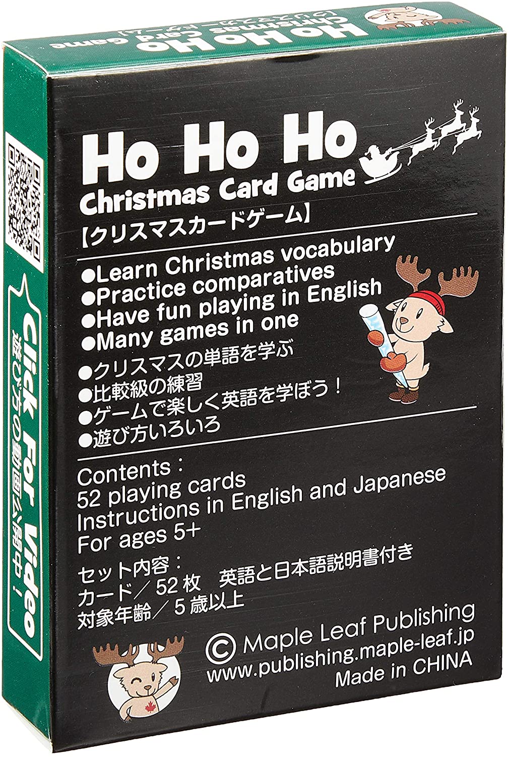 ホー ホー ホー クリスマス 英語 カードゲーム