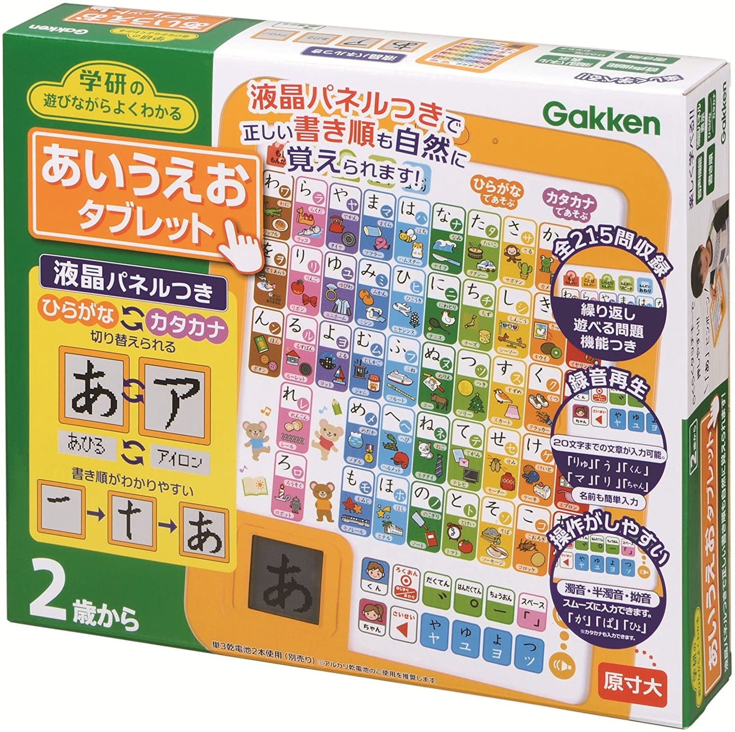 学研のあそびながらよくわかる あいうえおタブレット