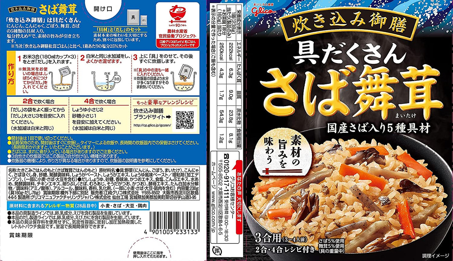 江崎グリコ 炊き込み御膳 さば舞茸 238g ×5個