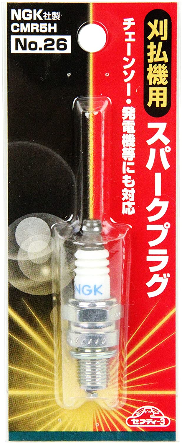 セフティー3 刈払機用 スパークプラグ NGK製No.26 CMR5H