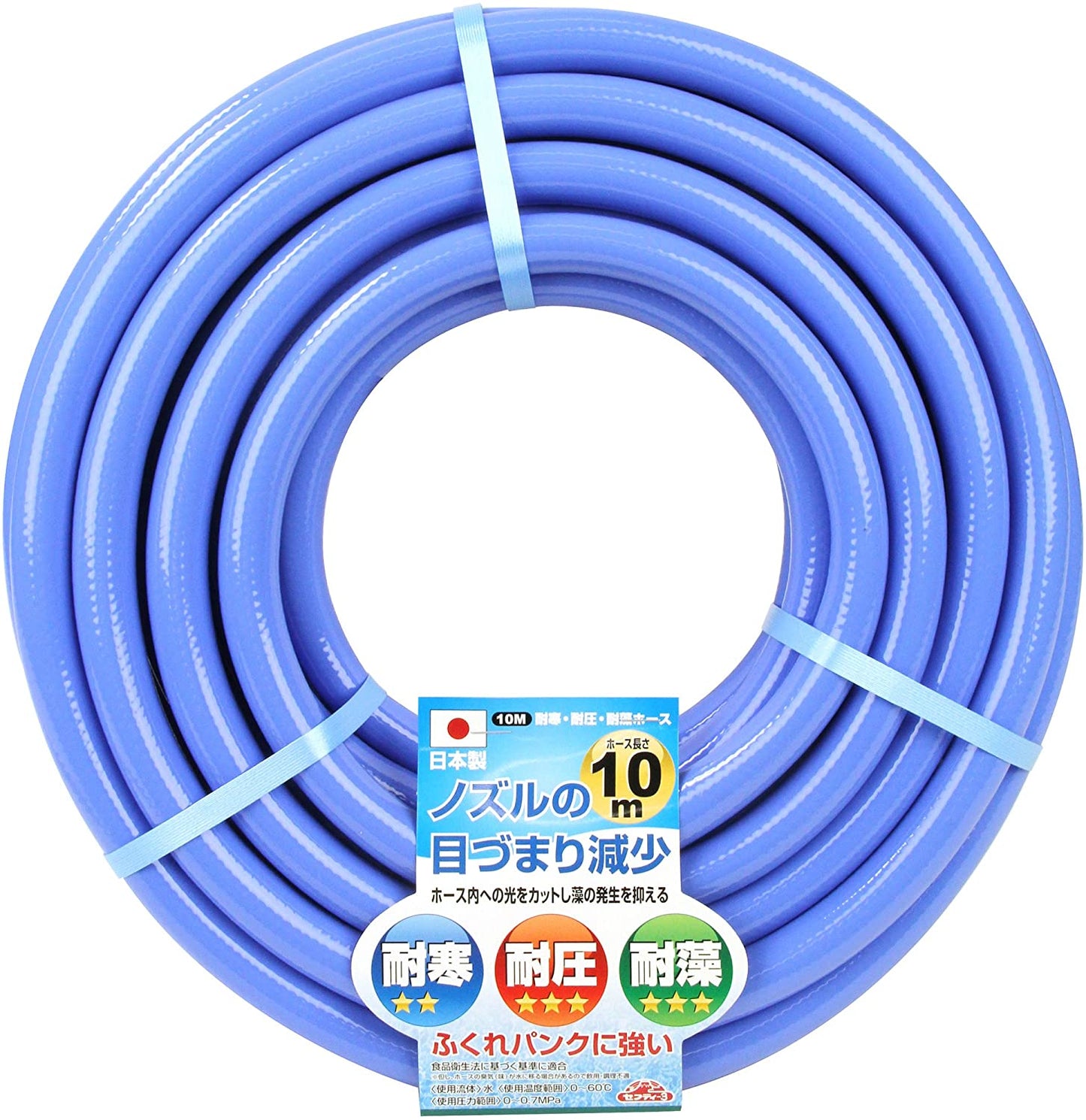 セフティー3 園芸用 耐寒・耐圧・耐藻ホース 10m TTTH-1510 日本製