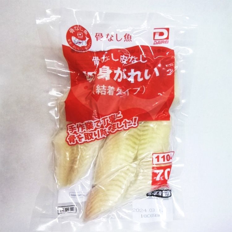 【冷凍】骨なし皮なし切り身がれい 70G　5食入
