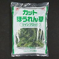 【冷凍】カットほうれん草 ツインブロック 500G×2入