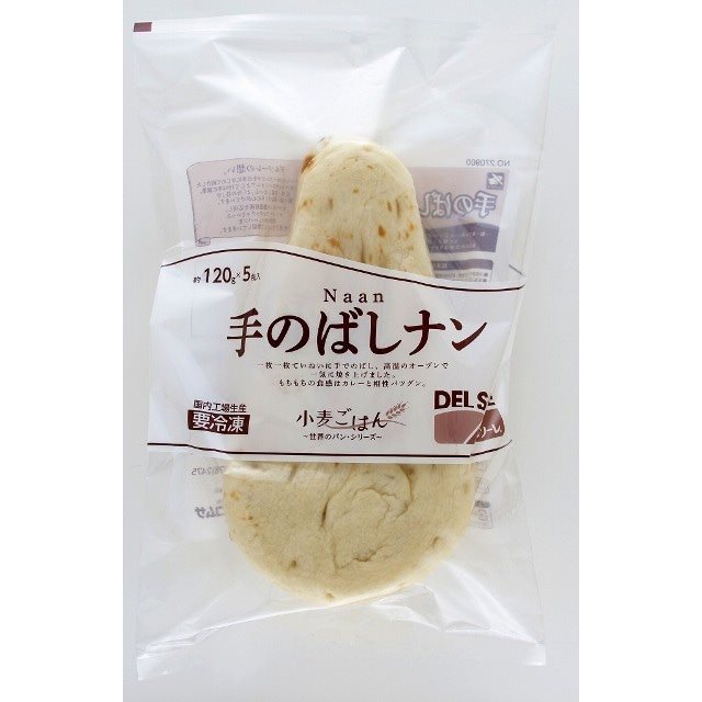 【冷凍】ナン 120G　5食入