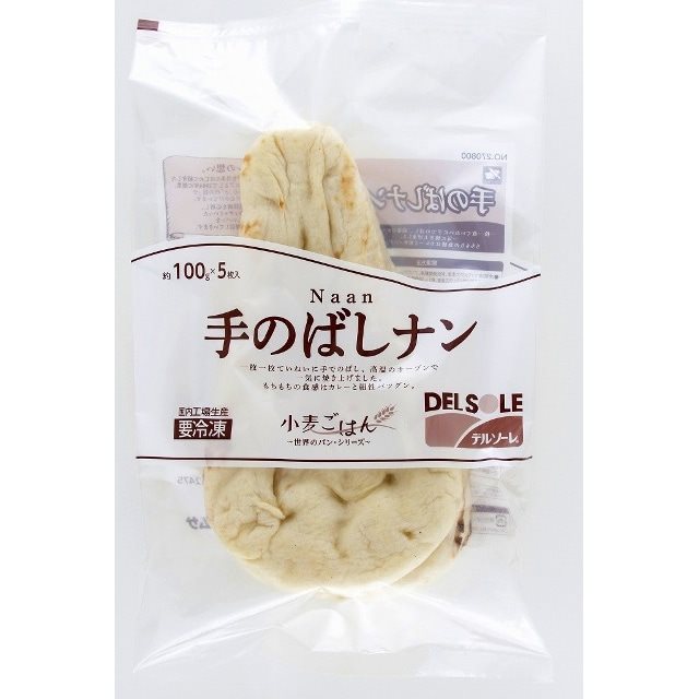 【冷凍】ナン 100G　5食入
