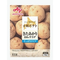 【味の素】 士幌ポテト きたあかり100%サラダ さっぱりタイプ 1KG 冷蔵