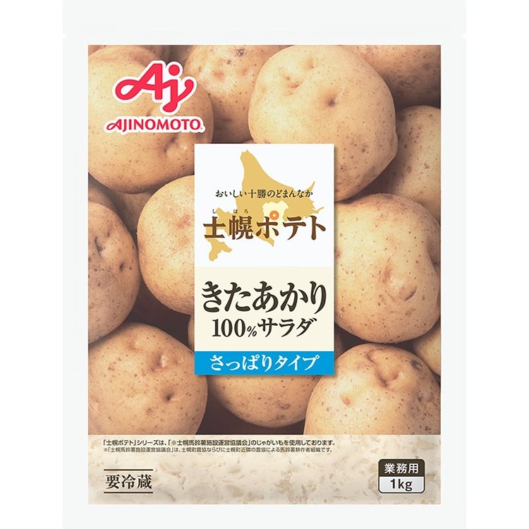 【冷蔵】士幌ポテト きたあかり100%サラダ さっぱりタイプ 1KG