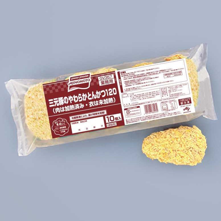 【冷凍】三元豚のやわらかとんかつ 120G　10食入