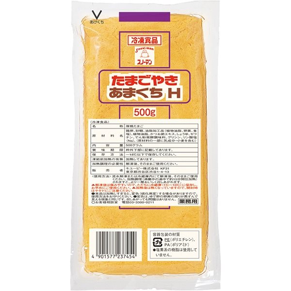 【冷凍】たまごやき あまくち Ｈ 500G
