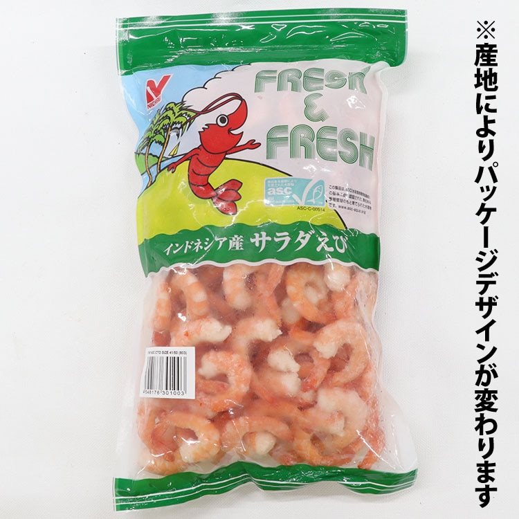【冷凍】サラダ海老尾付ムキ 41/50エビ 1KG
