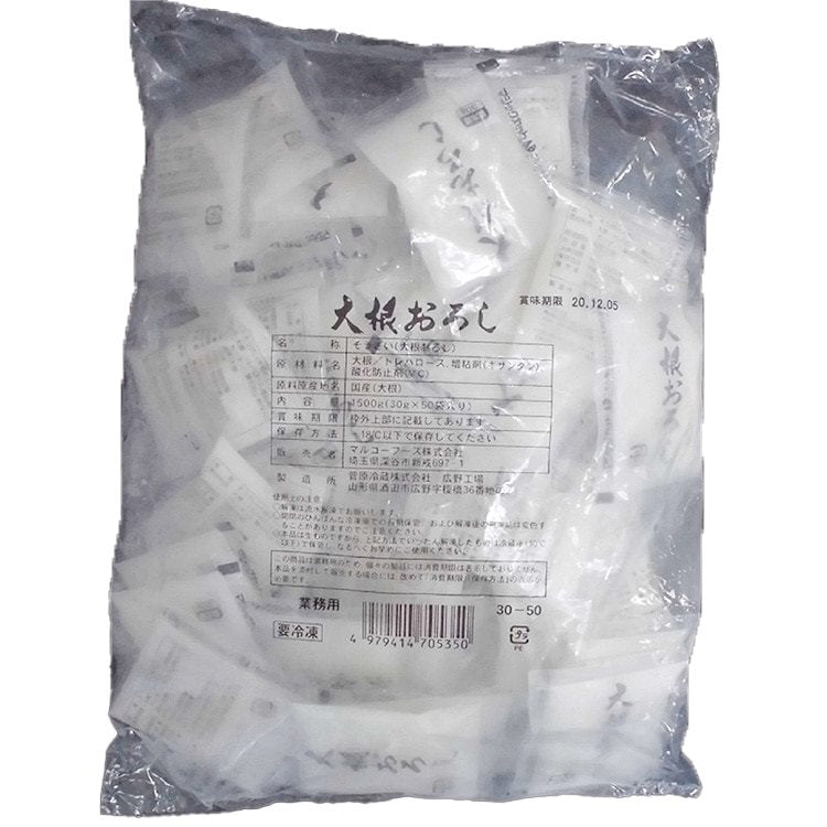 【冷凍】YF冷凍大根おろし 30G　50食入