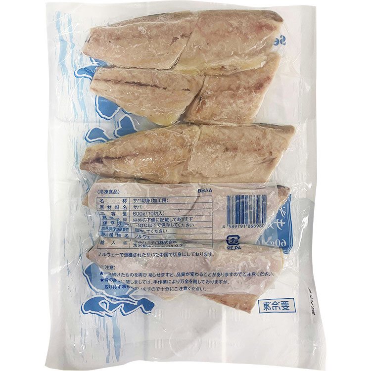 【冷凍】骨なし切身サバ60 60G　10食入