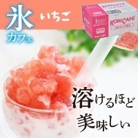 【冷凍】氷カフェいちご 60G　20食入