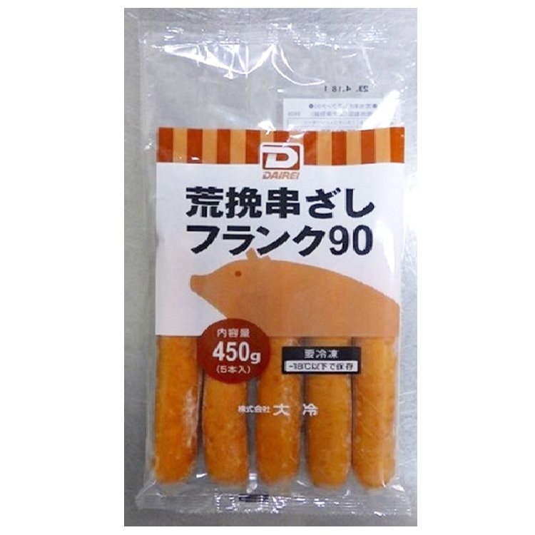 【冷凍】荒引串刺しフランク90 450G　5食入