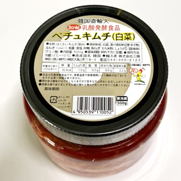 【冷蔵】韓国産 ペチュカットキムチ(ペットボトル) 500G