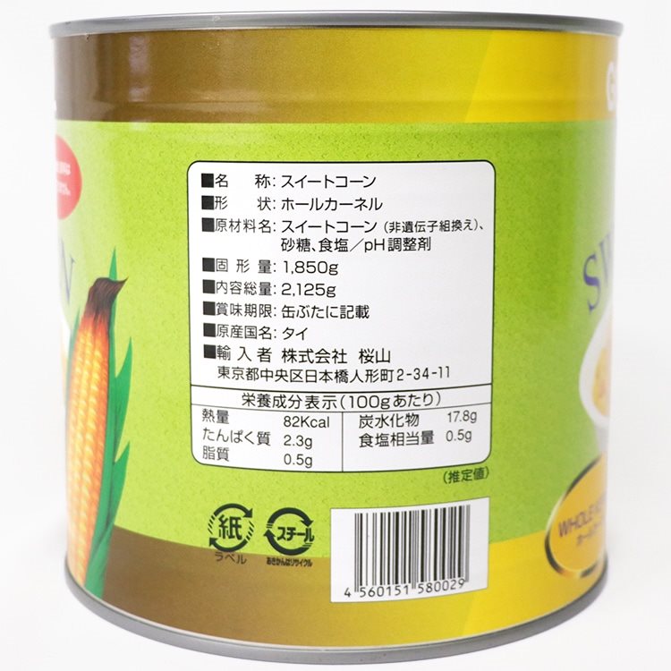 【常温】ＧＲ)チェスコスホールコーン 1号缶