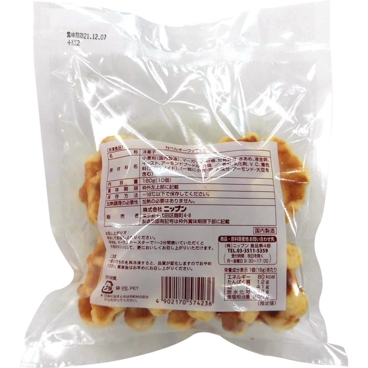 【冷凍】ベルギーワッフルS 焼成品 18G　10食入