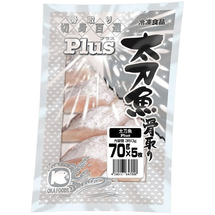 【冷凍】Plus太刀魚切身(骨取り) 70G　5食入