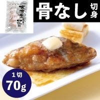 【冷凍】Plus太刀魚切身(骨取り) 70G　5食入