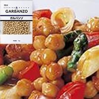 【常温】ほしえぬ) CKビーンズ ガルバンゾ 1KG