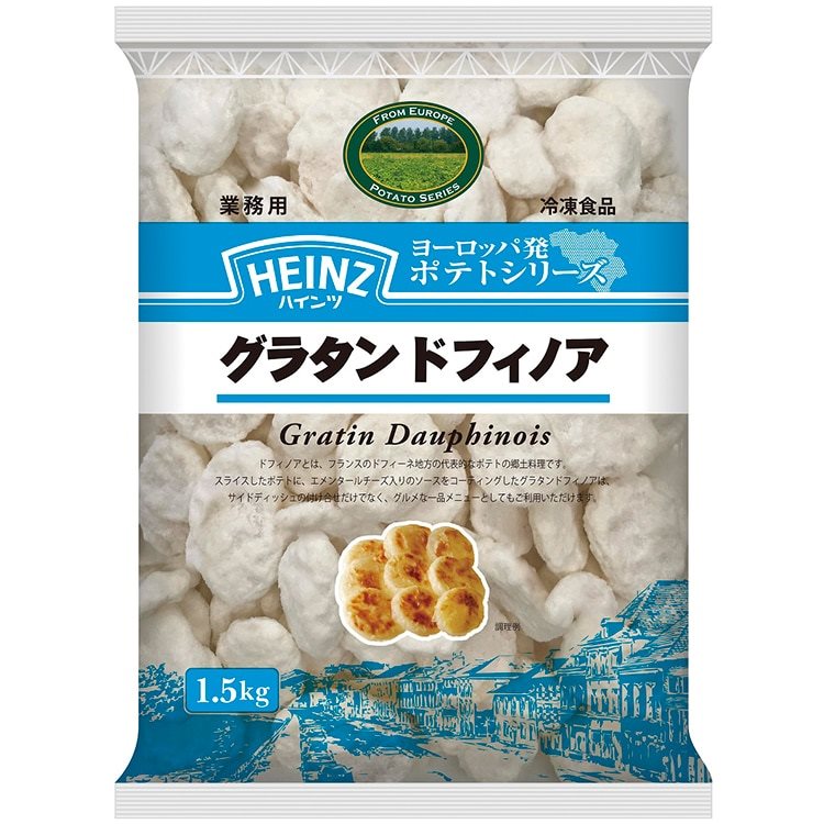 【冷凍】グラタン ドフィノア (リニューアル) 1500G