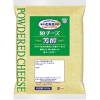 【雪印メグミルク】 北海道100 粉チーズ芳醇 500G 冷蔵 3セット