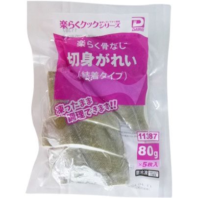 【冷凍】楽らく骨なし切身がれい 80G　5食入