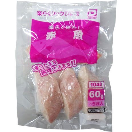 【冷凍】楽らく骨なし赤魚60 60G　5食入
