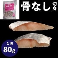 【冷凍】楽らく骨なし白糸だら80 80G　5食入