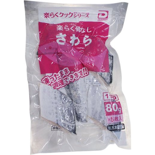 【冷凍】楽らく骨なしさわら 80G　5食入