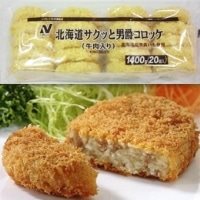 【冷凍】【在庫限】北海道サクッと男爵コロッケ(牛肉入)70 70G　20食入