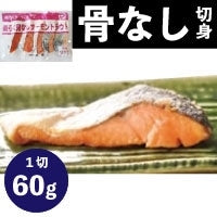 【大冷】 楽らく骨なしサーモントラウト 60G 5食入 冷凍 5セット