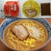 【冷凍】具付麺 味噌ラーメンセット 256G　10食入