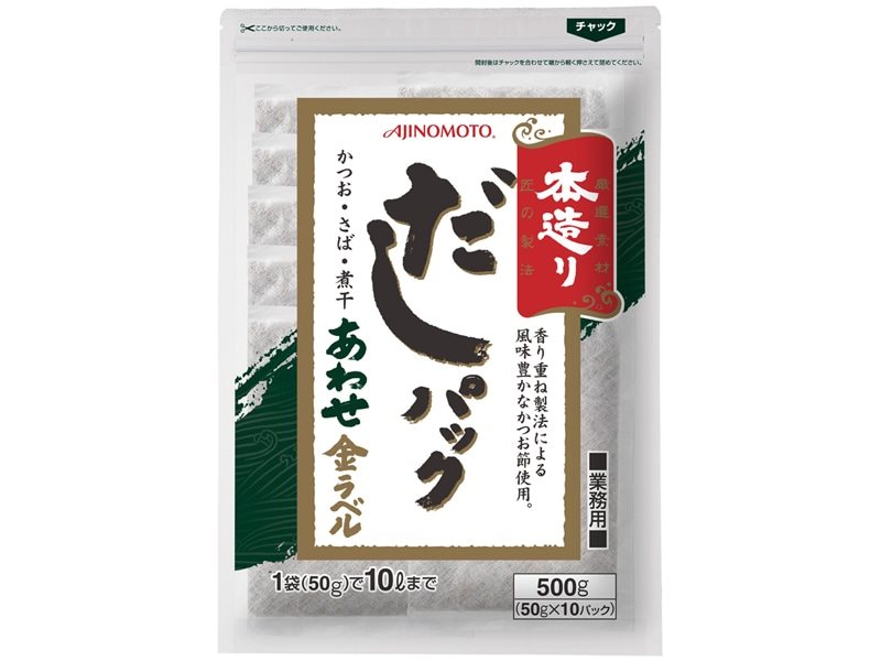 【常温】本造り だしパック あわせ金ラベル 50G