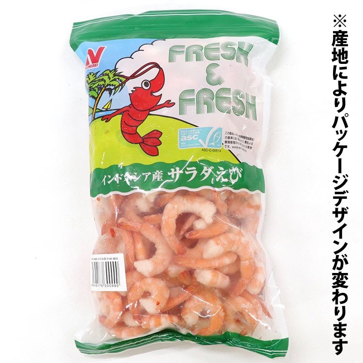 【冷凍】サラダ海老尾付ムキ 31/40エビ 1KG