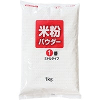 【みたけ食品工業】 みたけ) 米粉パウダー1番ミドルタイプ 1KG 常温 5セット
