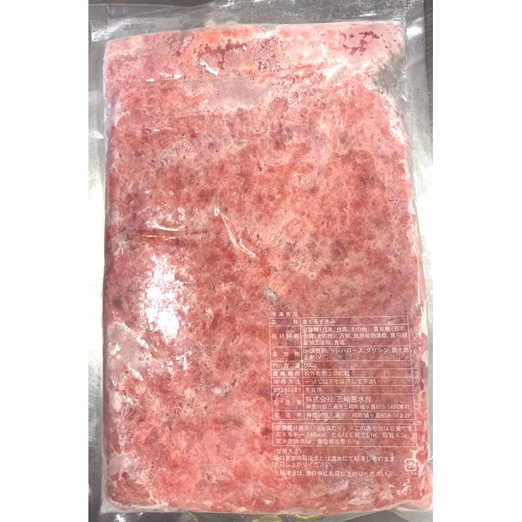【冷凍】マグロスキミ 上 500G